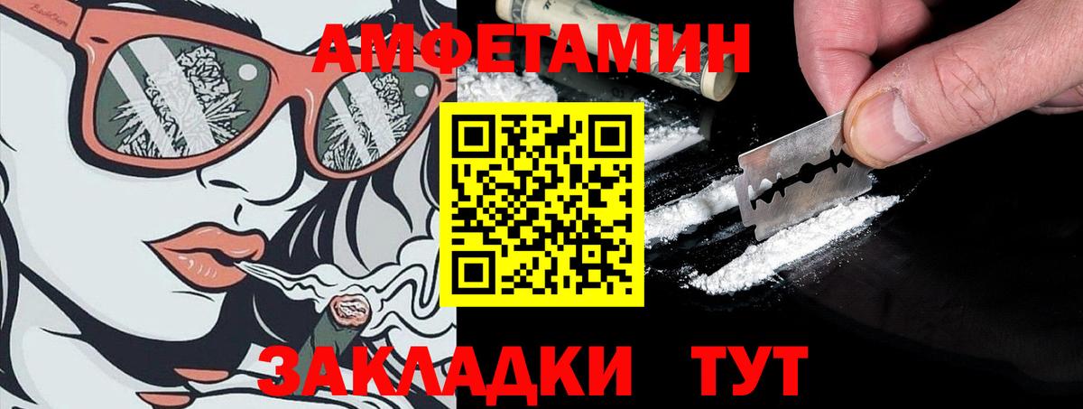 АМФ Розовый Южноуральск