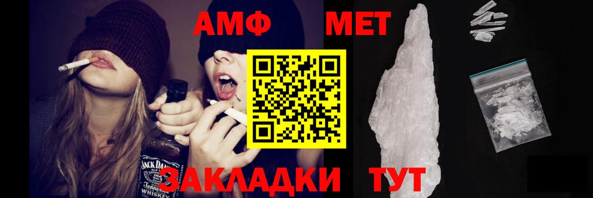 АМФ  Вход с VPN  Южноуральск  АМФЕТАМИН 97% 