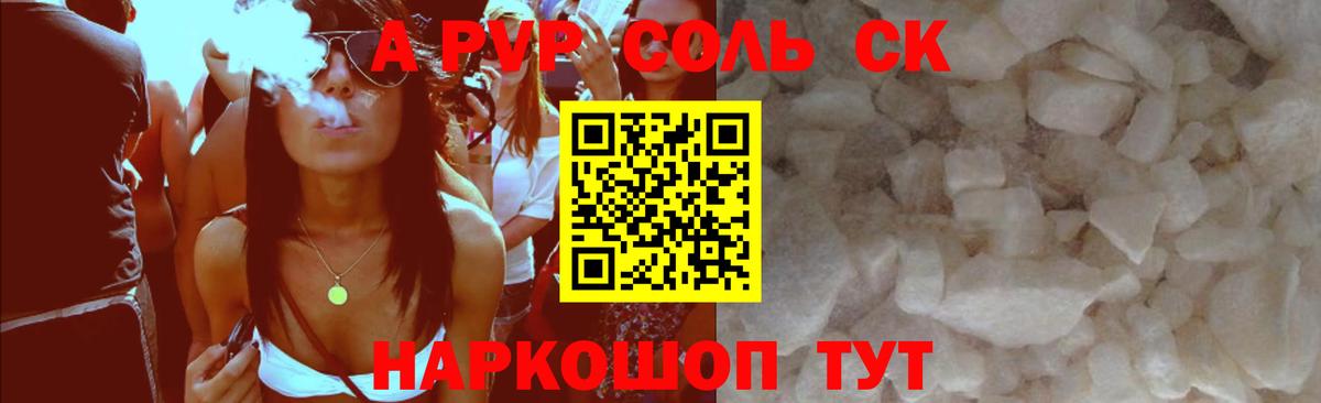 Alpha PVP крисы CK  где можно купить наркотик  APVP  Южноуральск  Альфа ПВП Соль  Alpha-PVP СК КРИС  Вход с VPN 