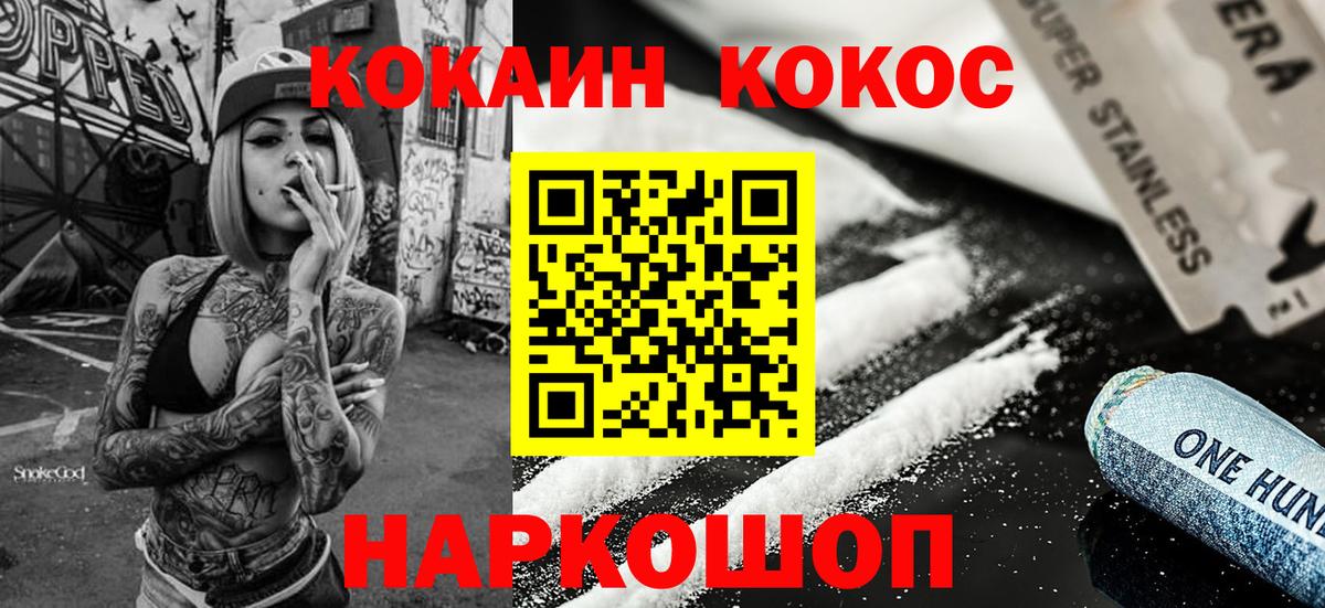 Cocaine VHQ  что такое   Вход с VPN  Южноуральск  COCAIN 99% 