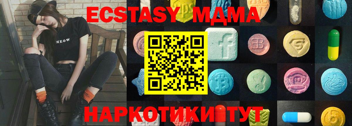 Ecstasy 250 мг Южноуральск