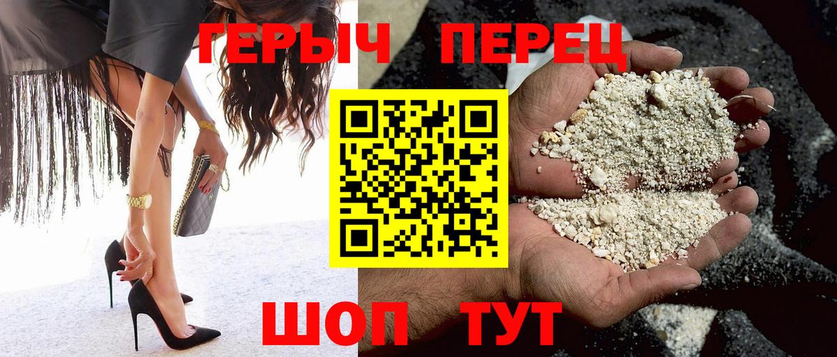 Героин белый  Вход с VPN  Южноуральск 