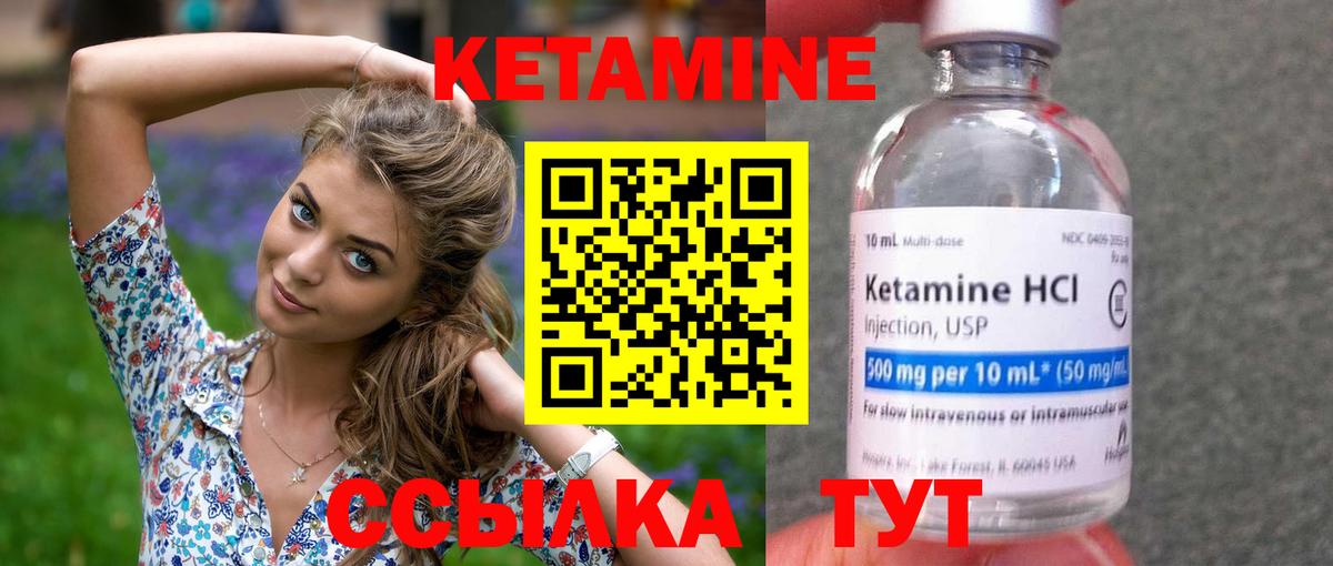 Кетамин VHQ  Вход с VPN  КЕТАМИН ketamine  Южноуральск 