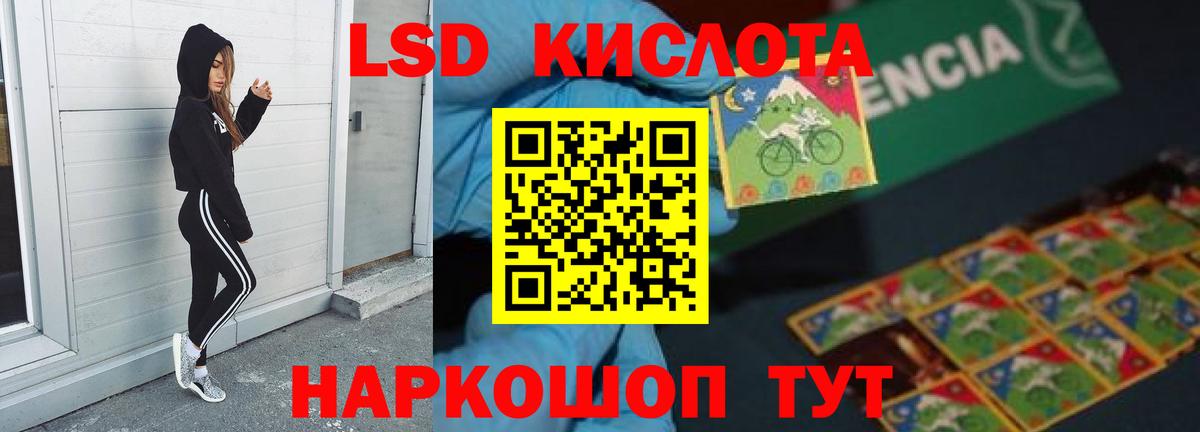 Лсд 25 экстази ecstasy Южноуральск