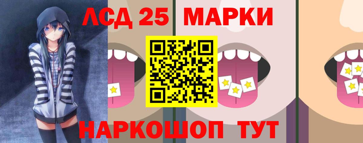 LSD-25 экстази ecstasy  Лсд 25 экстази ecstasy  Вход с VPN  ЛСД экстази  mega ONION  Южноуральск 