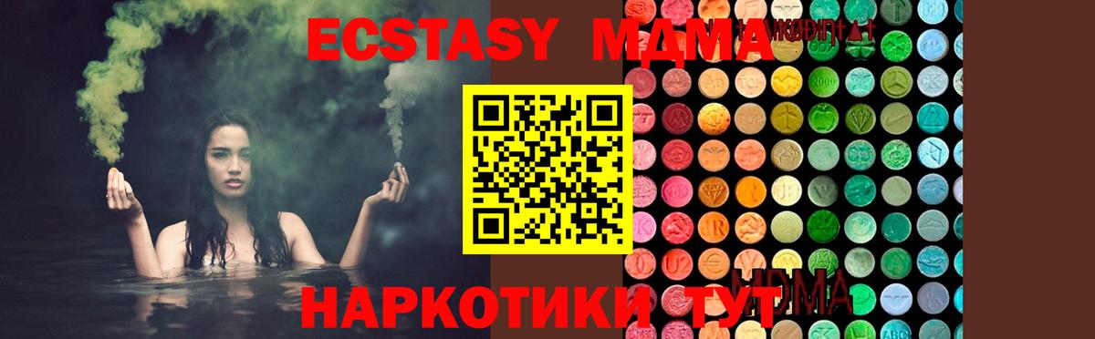 МДМА молли Южноуральск