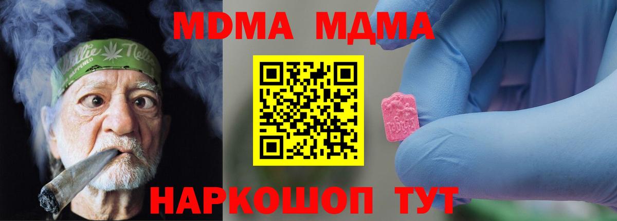 MDMA crystal  Вход с VPN  Южноуральск  MDMA кристаллы 