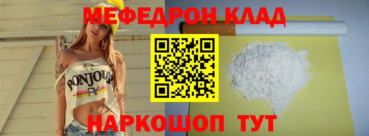 Мефедрон mephedrone  Вход с VPN  Южноуральск  Мефедрон 4 MMC 