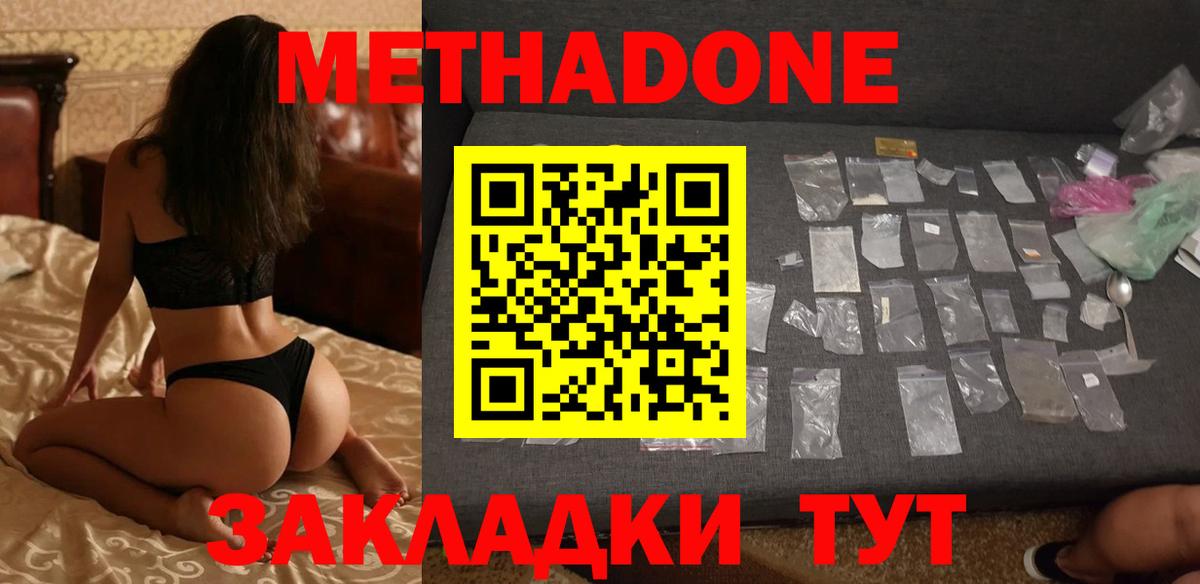 Метадон кристалл  Вход с VPN  маркетплейс телеграм  Южноуральск  блэк спрут рабочий сайт 