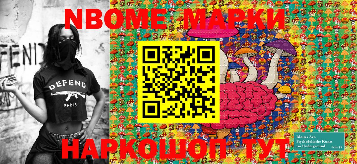 Марки 25I-NBOMe  Марки 25I-NBOMe 1,5мг  Вход с VPN  Южноуральск 
