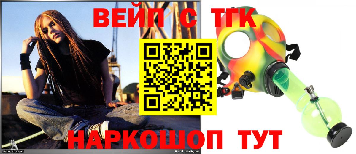 продажа наркотиков  Дистиллят ТГК концентрат  ТГК вейп  Вход с VPN  Южноуральск 