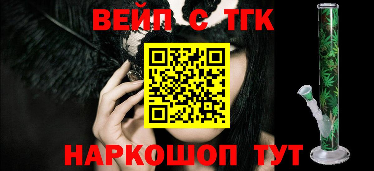 Дистиллят ТГК гашишное масло Южноуральск
