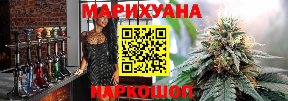 Бошки марихуана Ganja  Бошки Шишки White Widow  Вход с VPN  Южноуральск  Конопля индика 